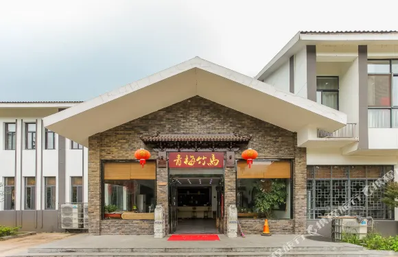 宜興青梅竹馬農家樂