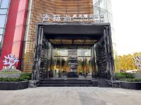 广州香林海商务精品酒店