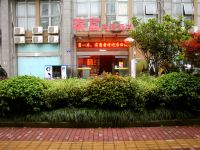 嘉兴泰富商务酒店 - 酒店外部