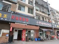 好运来旅馆(长沙理工大学店) - 酒店外部