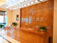 岐山百盛时代酒店 - 公共区域