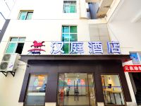 汉庭酒店(武汉兴新街店) - 酒店外部