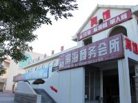 龙口滨海商务宾馆 - 酒店外部