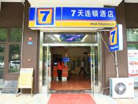 7天连锁酒店(成都富森美家居川陕路店) - 酒店外部