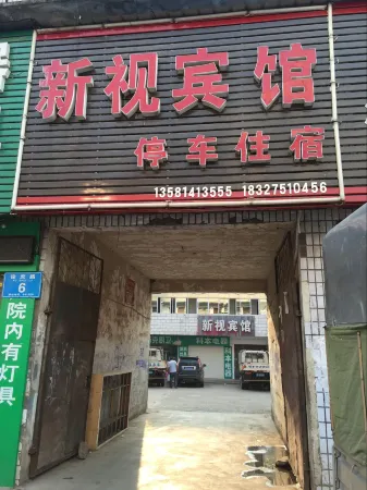 Nanzhang Xinshi Hotel Отели рядом со станцией Nanzhang Railway Station