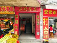 广州渲鹏旅店