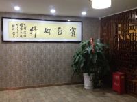 渭源官堡明珠商务酒店 - 公共区域