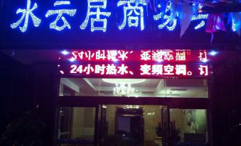 Ruili Shuiyunju Business Hotel - Housity
