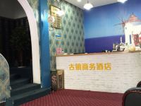 杭州古镇商务酒店 - 公共区域