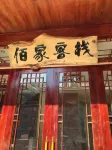 Liping Zhaoxing Town - Losmen