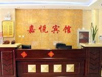 天津嘉悦宾馆 - 公共区域
