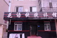 Huayu Express Hotel (Harbin Ke Shop) Các khách sạn gần Sankeshu Highway Passenger Transport Terminal
