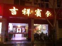 Liancheng Jixiang Hotel