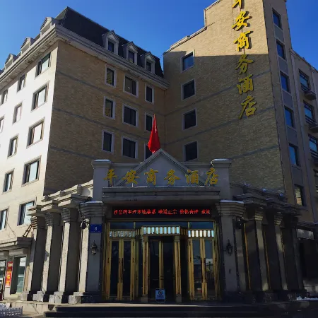 Ping'an Business Hotel Отели рядом с достопримечательностью «Музей «Отряд 731»»