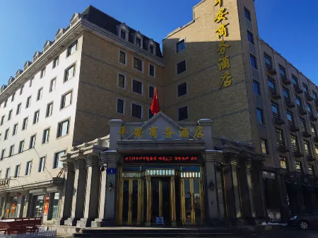 Ping'an Business Hotel Отели рядом с достопримечательностью «Harbin Railway Vocational and Technical College»