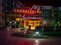 香格里拉巴拉格宗藏式生态大酒店 - 酒店外部