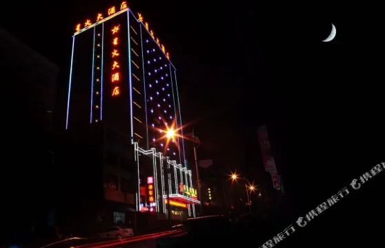 巴東星火大酒店