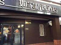 如家精选酒店(北京农展长虹桥店) - 酒店外部