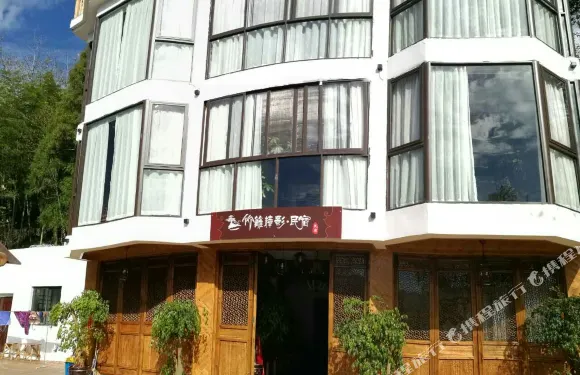 文成竹籬樟影民宿