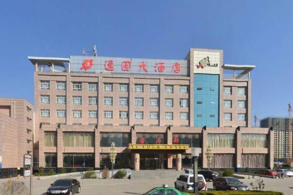太谷逸园大酒店