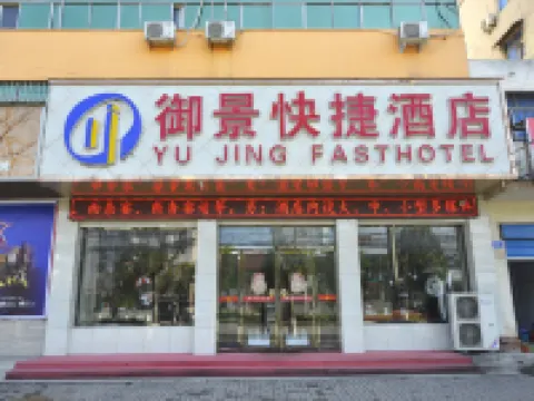 Wugang Yujing Express Hotel Hotels in Wugang