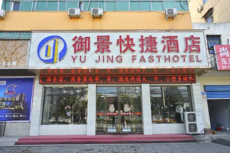 Wugang Yujing Express Hotel Отели в г. Уганши