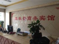 潜山喜乐登商务宾馆 - 其他