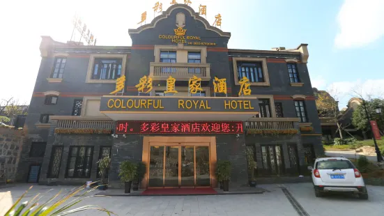 Colorful Royal Hotel (Qingzhen Time Guizhou Ancient Town)