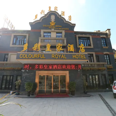 Colorful Royal Hotel (Qingzhen Time Guizhou Ancient Town)