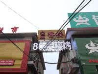 临汾人仁顺客栈 - 酒店外部