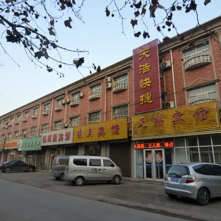 Gaochun Tianhao Hotel