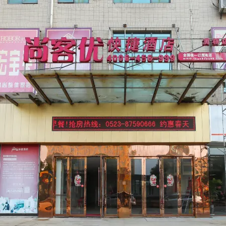 Thank Inn (Taixing Huangqiao Bus Station)