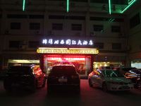 湘西锦绣湘西国际酒店 - 酒店外部