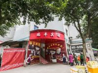 重庆瑞丰宾馆