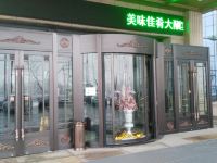 伊宁铂珂瑞特酒店 - 酒店外部