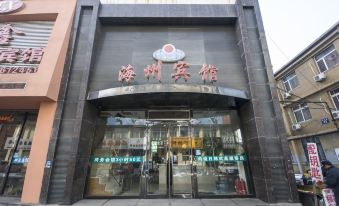 Panjinhaizhou Hotel