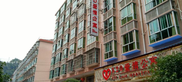 Anhua 520 Love Apartment Linjiachong Shop Hotels in Anhua County