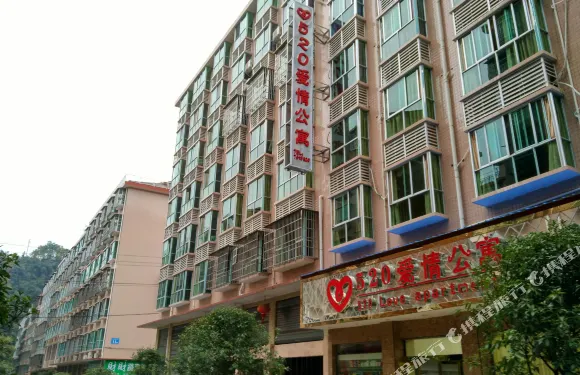 安化520愛情公寓林家沖店