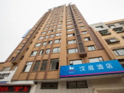 HanTingホテル(鳳城鳳凰山) 鳳城のホテル