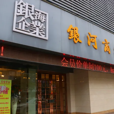 Taihe Yinhe Hotel