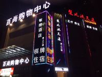 武汉敏捷酒店 - 酒店外部