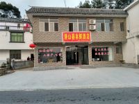 潜山本鲜酒店