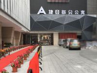 诺盟国际公寓(广州北京路捷登都会店) - 公共区域