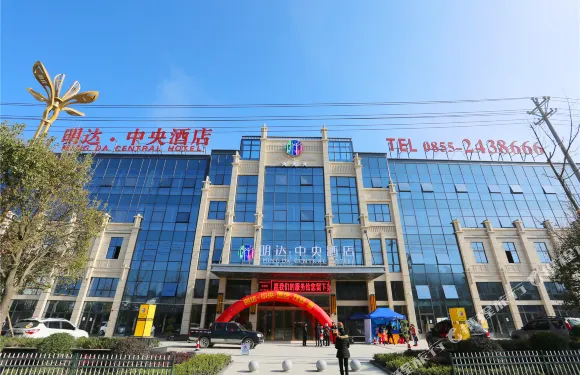 明達中央酒店（黃平縣政府時代購物廣場店）