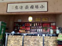 滕州小滕国大酒店 - 公共区域