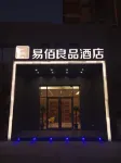 이바이 량핀 호텔 (난징 남부고속철도역) 난징 호텔