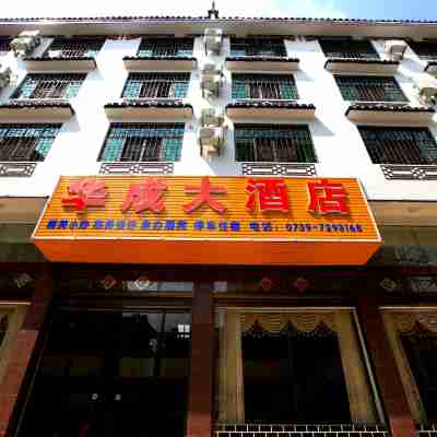 Dongkou Huacheng Hotel Hotel Exterior