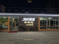 台山海悦蓝湾假日酒店 - 酒店外部