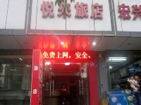 深圳悦来旅店 - 酒店外部