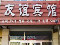 阳信友谊宾馆 - 酒店外部